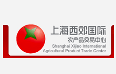 上海西郊農產品交易中心